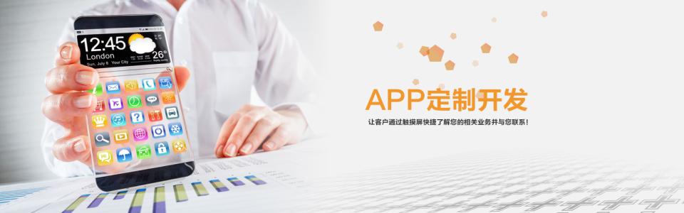 深圳網(wǎng)站建設(shè)|深圳小程序開(kāi)發(fā)|深圳APP開(kāi)發(fā)-源碼猿著