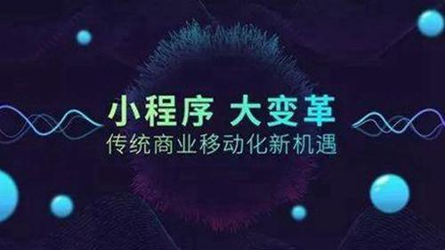 深圳小程序開(kāi)發(fā)|深圳A(yíng)PP開(kāi)發(fā)|微信小程序開(kāi)發(fā)|小程序軟件開(kāi)發(fā)|抖音小程序開(kāi)發(fā)
