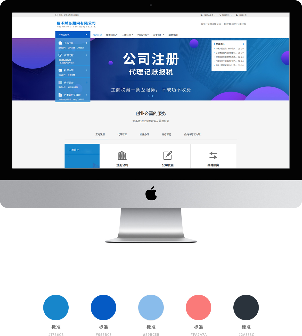 易澤財務(wù).jpg