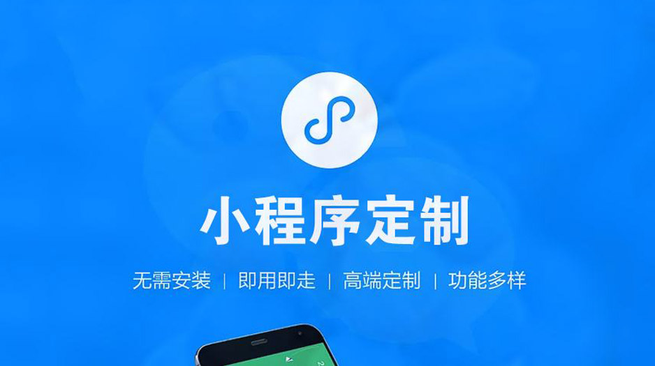 深圳小程序開發(fā),深圳APP開發(fā),微信小程序開發(fā),小程序軟件開發(fā),抖音小程序開發(fā)