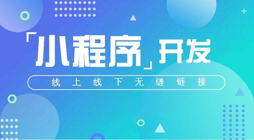 深圳小程序開發(fā),深圳APP開發(fā),微信小程序開發(fā),小程序軟件開發(fā),抖音小程序開發(fā)