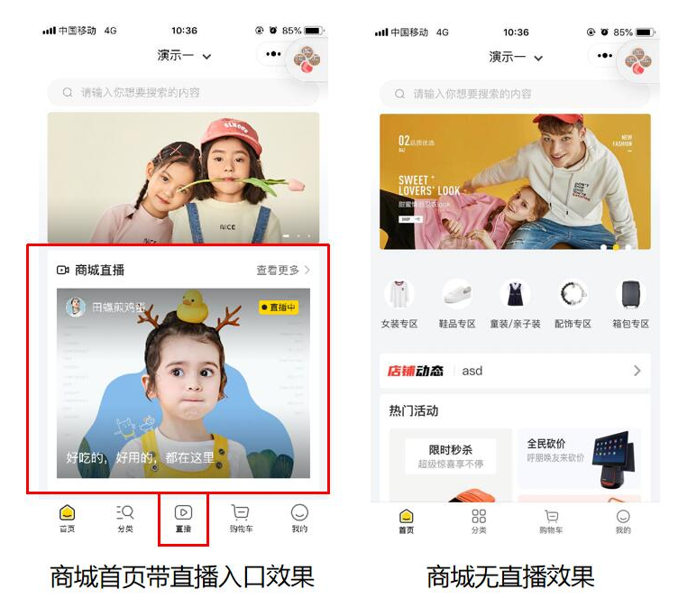 深圳穿衣搭配商城小程序開發(fā)價(jià)格