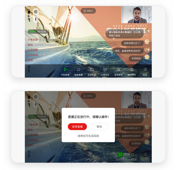 深圳直播小程序開(kāi)發(fā)案例