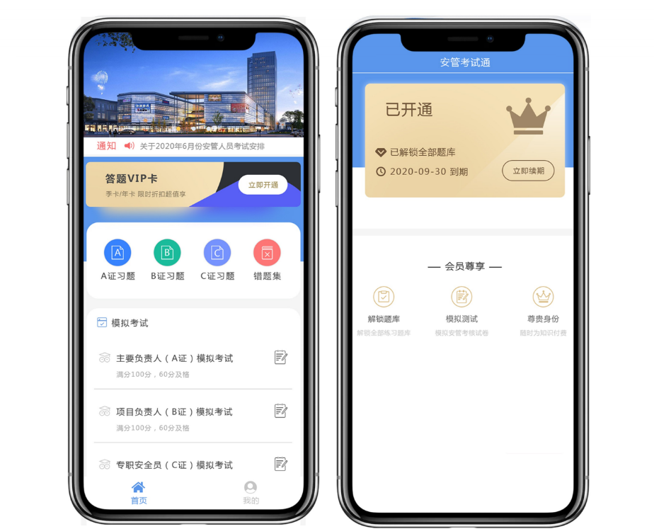 微信駕校小程序開發(fā)要多少錢