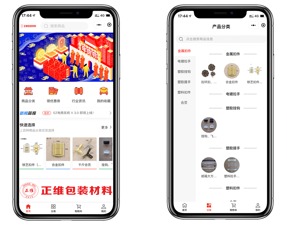 深圳商城小程序開發(fā),深圳包裝商城開發(fā),深圳微信小程序開發(fā),商城小程序軟件開發(fā)