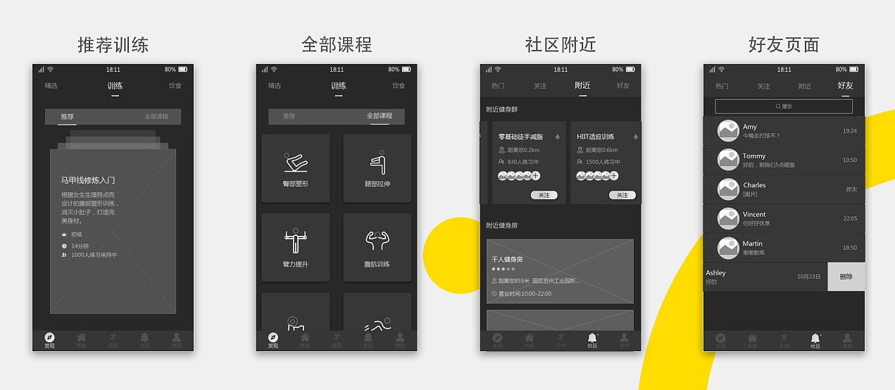 深圳健身社區(qū)小程序開(kāi)發(fā)