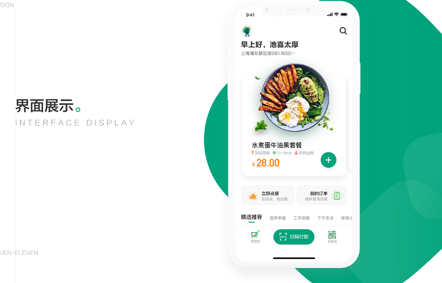 深圳餐廳預(yù)定小程序開(kāi)發(fā)