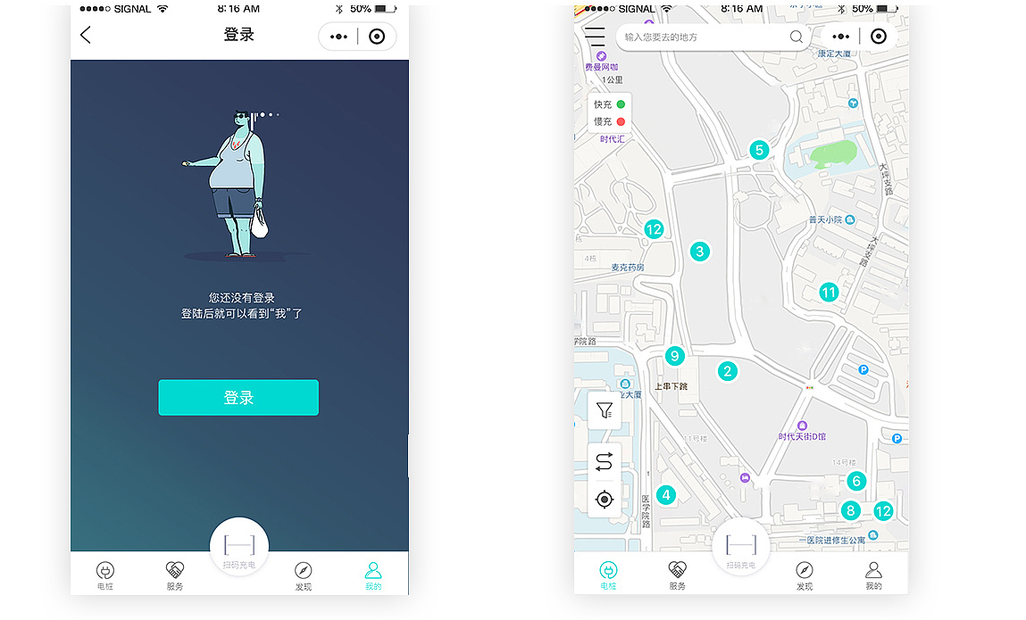 深圳充電樁小程序開發(fā)面臨哪些問題