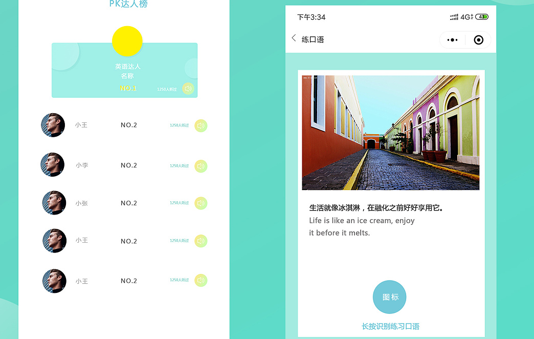 深圳英語小程序開發(fā)