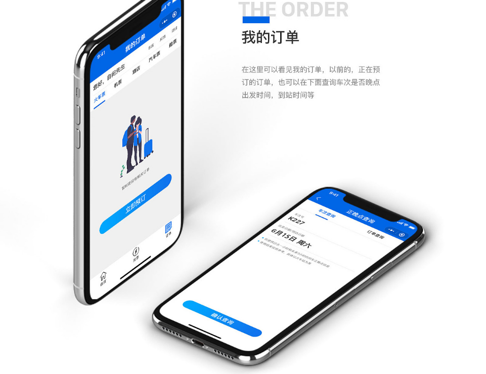訂票小程序開發(fā),出行訂票小程序開發(fā),微信出行訂票小程序開發(fā),深圳出行訂票小程序開發(fā),深圳微信小程序開發(fā)公司