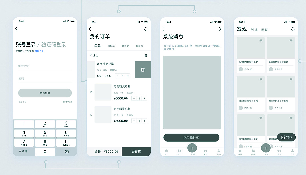 深圳小程序開發(fā)_深圳小程序開發(fā)公司_深圳微信小程序開發(fā)