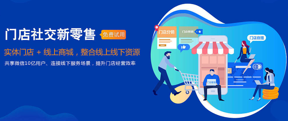 新零售電商小程序開(kāi)發(fā)_電商小程序開(kāi)發(fā)_深圳小程序開(kāi)發(fā)公司