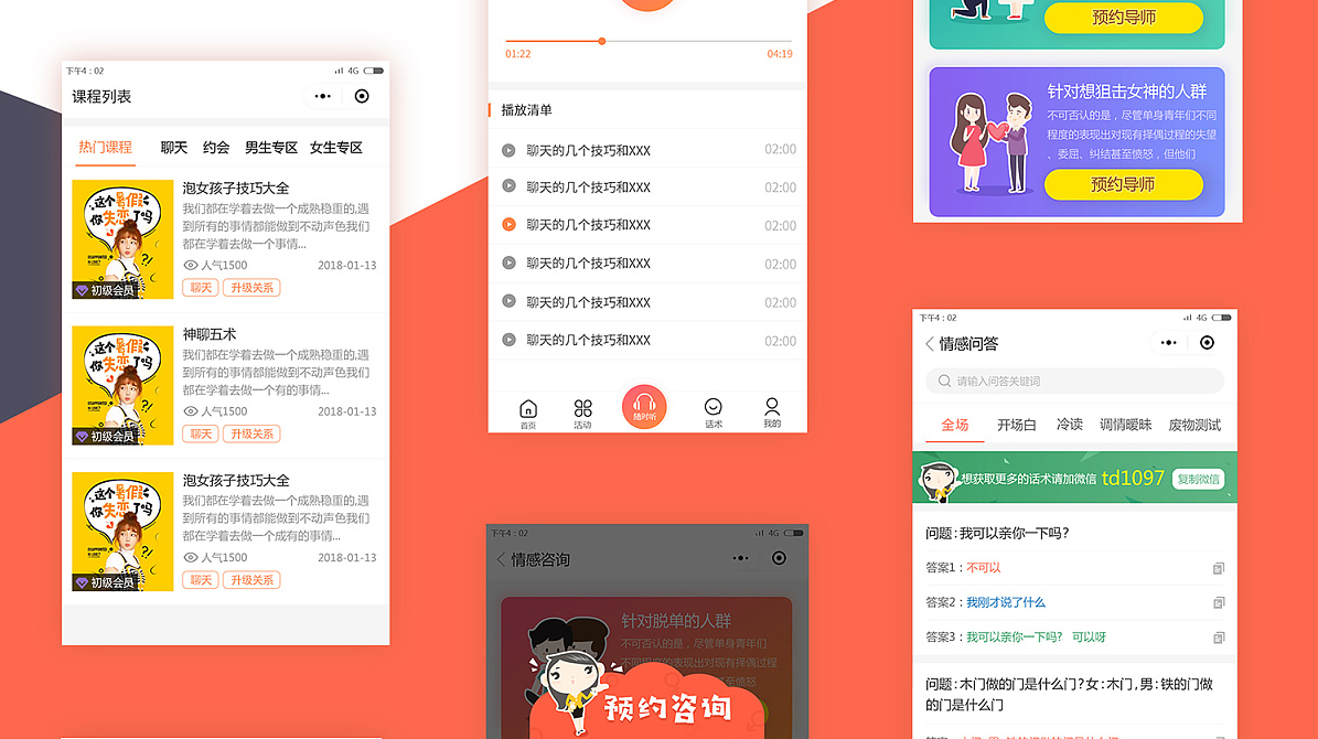 深圳戀愛小程序開發(fā)_深圳小程序開發(fā)公司_戀愛小程序開發(fā)