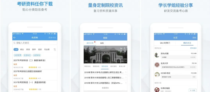 深圳考研小程序開(kāi)發(fā)_深圳小程序開(kāi)發(fā)