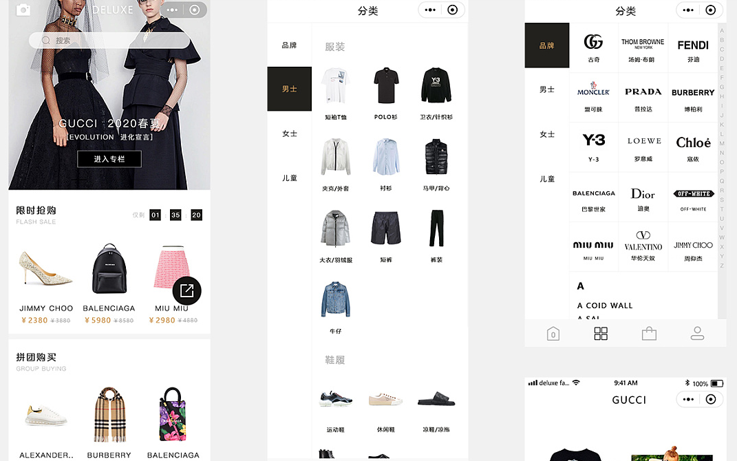 奢侈品電商小程序開發(fā)市場需求分析