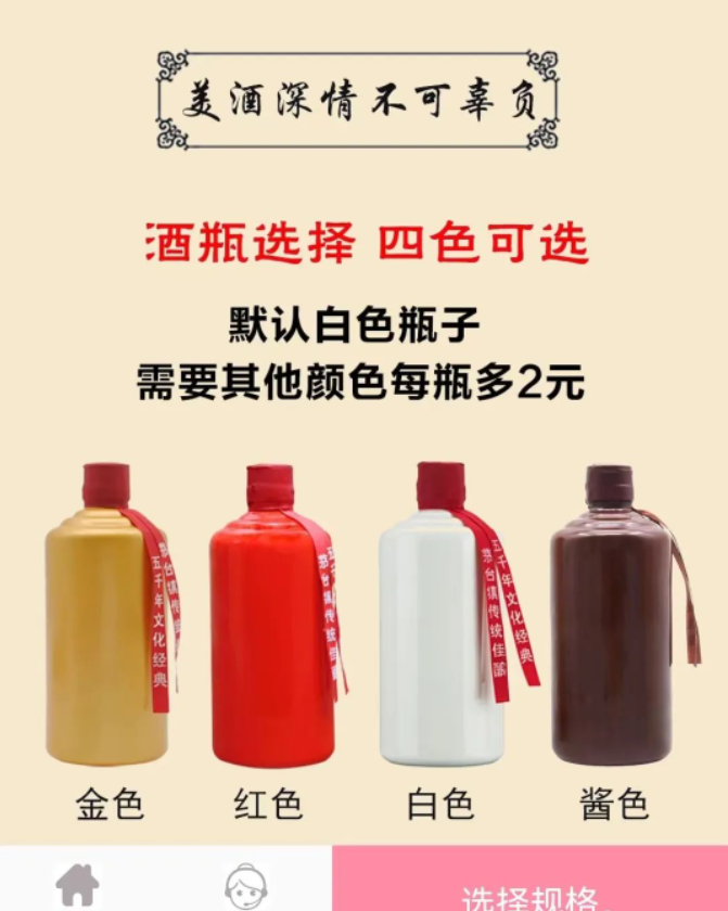 深圳酒類智能定制酒小程序開(kāi)發(fā)_定制酒小程序_小程序系統(tǒng)開(kāi)發(fā)搭建_定制酒小程序開(kāi)發(fā)費(fèi)用