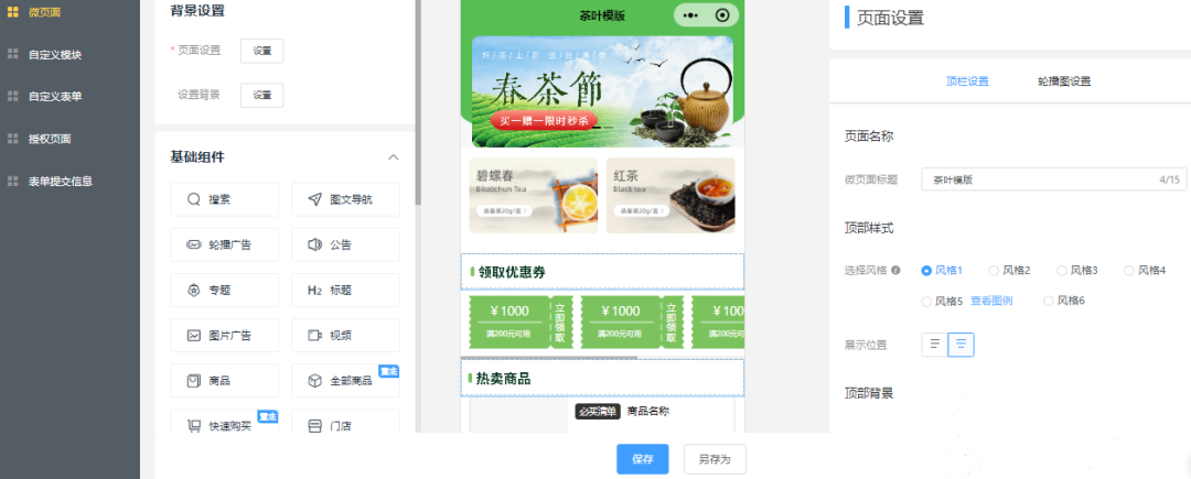 微商城商家版怎么做？微信自助下單小程序怎么開(kāi)發(fā)？_深圳小程序開(kāi)發(fā)_小程序怎么開(kāi)發(fā)_小程序制作流_程搭建小程序